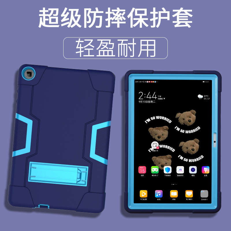 防摔平板华为防摔儿童保护套卡通