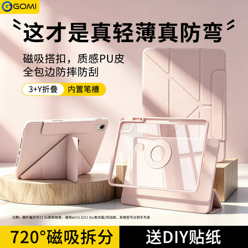 gomi适用华为matepadair12保护套11.5s带笔槽pro122英寸720磁吸华为matepad11平板保护壳se电脑air柔光版防弯