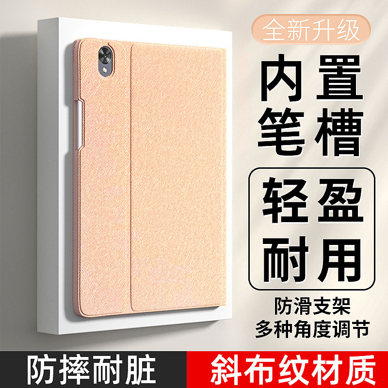 华为平板带笔槽超薄保护套