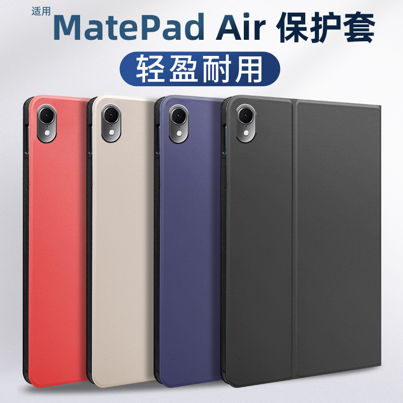 gomi新款华为Matepad11.5s保护套轻薄air简约适用华为matepad11平板保护壳pro13.2寸电脑硅胶pad全包BDY2-W00 3C数码配件 平板电脑保护套/壳 原图主图