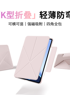 gomi适用oppopad4pro保护套oppopad3pro磁吸一加平板2Pro新款air5保护壳se搭扣pad5电脑pad2全包k折旋转支架