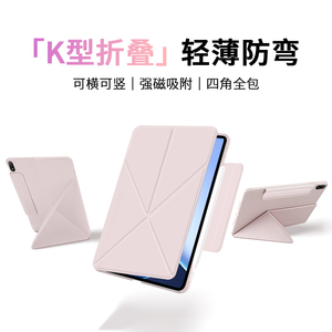 gomi适用oppopad4pro保护套oppopad3pro磁吸一加平板2Pro新款se保护壳air2搭扣pad5电脑pad2全包k折旋转支架