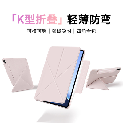 【适用OPPOPad4Pro全包K折】
