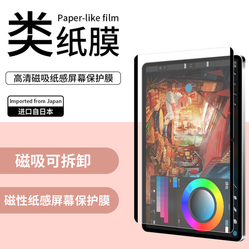 gomi适用小米7/6平板ar类纸膜11英寸可拆卸2023新款磁吸pad6钢化膜小米平板6spro保护膜电脑六代3A磨砂防反光