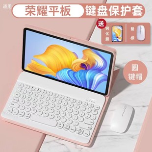 12寸电脑6磁吸一体壳c5e 11畅享2 v6壳X8适用华为m5青春版 gomi荣耀v7pro保护套蓝牙键盘7荣耀平板9Pro皮套8