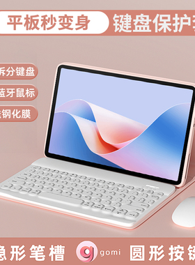 gomi适用2024新款华为matepad11.5s蓝牙键盘保护壳pro12.2华为平板matepadmini保护套air12英寸磁吸电脑卡通