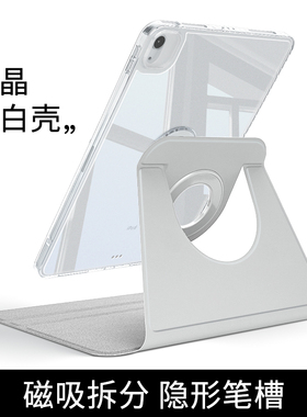 gomi适用iPadair7/6保护套好看ipadpro2025保护壳mini6磁吸ari5苹果平板9轻薄4第11代10透明亚克力11英寸防弯