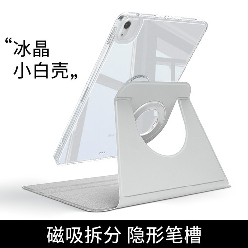 【裸机美感】iPad透明保护套