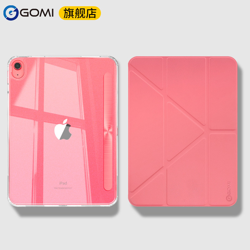 gomi适用2025款iPad11保护壳air8/7磁吸mini