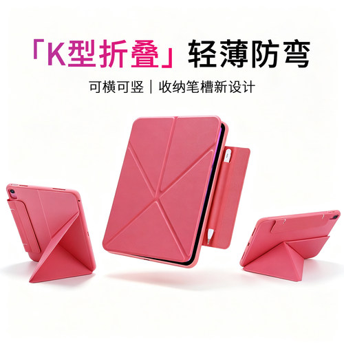 gomi适用苹果iPad11保护壳A16磁吸iPad10平板保护套2026新款第11代10十带笔槽11英寸电脑轻薄旋转支架防弯摔