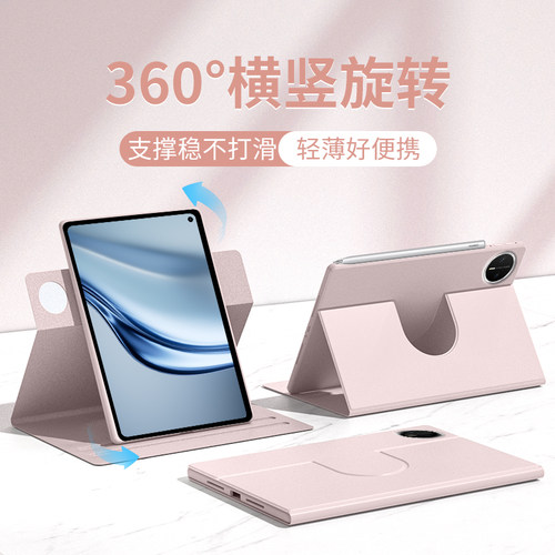 gomi适用华为matepadmini保护套2026款matepad115s平板保护壳Air12英寸11.5柔光版Pro12.2电脑SE全包旋转防弯