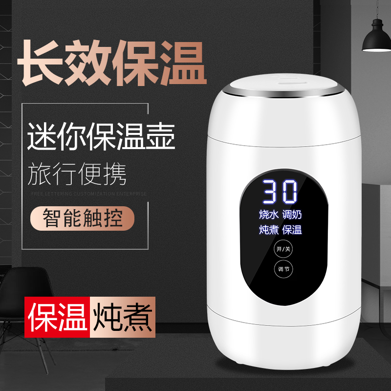 700ml多功能调奶器烧水冲奶杯炖煮熬粥煲汤BB辅食自动保温电煮锅