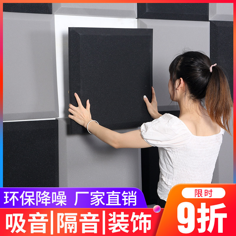 隔音棉墙体吸音棉自粘消音材料录音棚ktv卧室隔音板海绵隔音墙贴