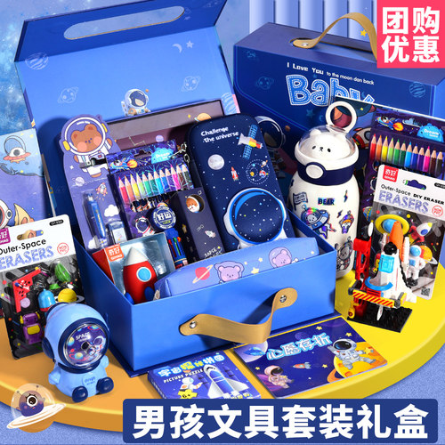 文具套装礼品宇航员文具礼盒