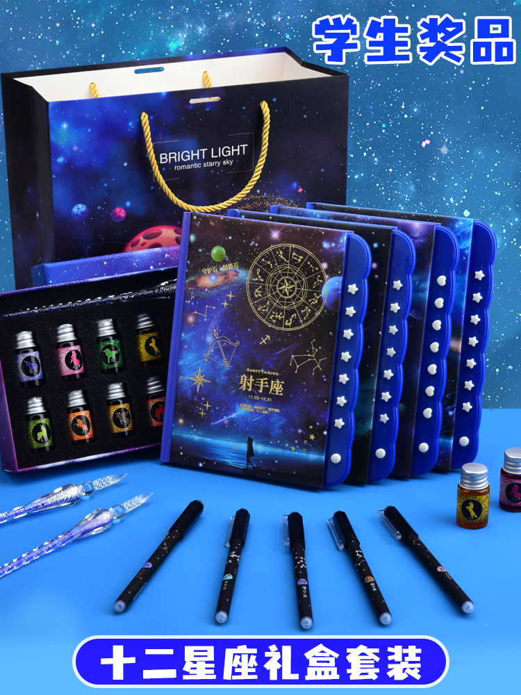 十二星座密码笔记本带锁日记本本子学生奖励文具用品小学生奖品创