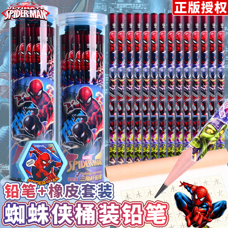 正版漫威蜘蛛侠铅笔小学生用一二三年级儿童卡通可爱文具HB铅笔橡皮30支幼儿园12年级高颜值学习用品奖励礼品