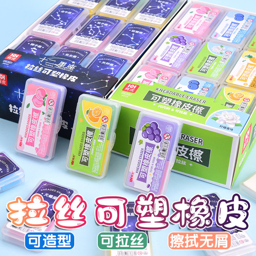 儿童可塑橡皮擦拉丝橡皮可变色塑形软像皮幼儿园软泥双色高颜值素描高光绘图绘画盒装彩色可塑软橡皮学习文具