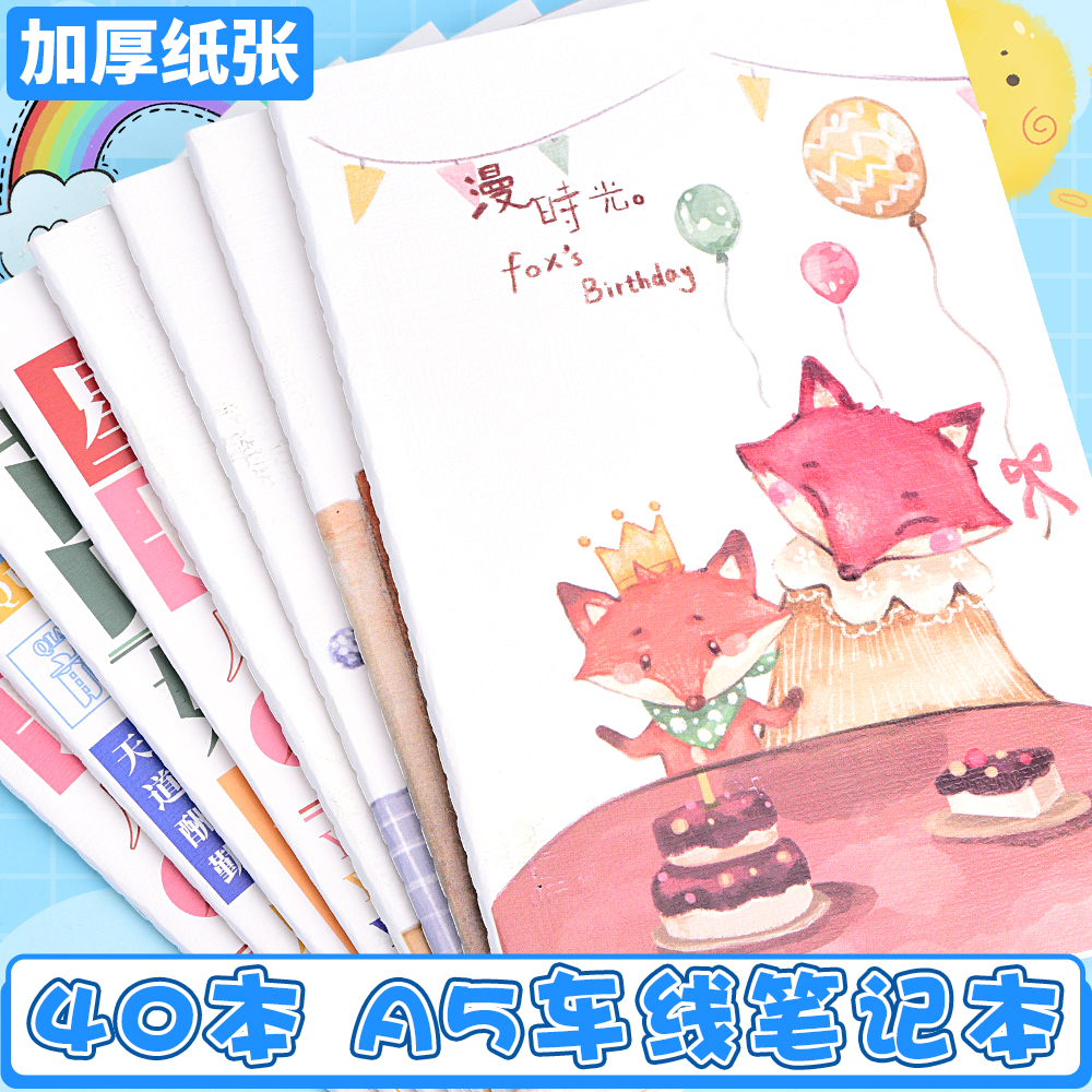 学生奖品卡通A5车线笔记本加厚纸张记事本儿童奖励学习用品高颜值横线本子批发中小学生文具用品实用小礼品