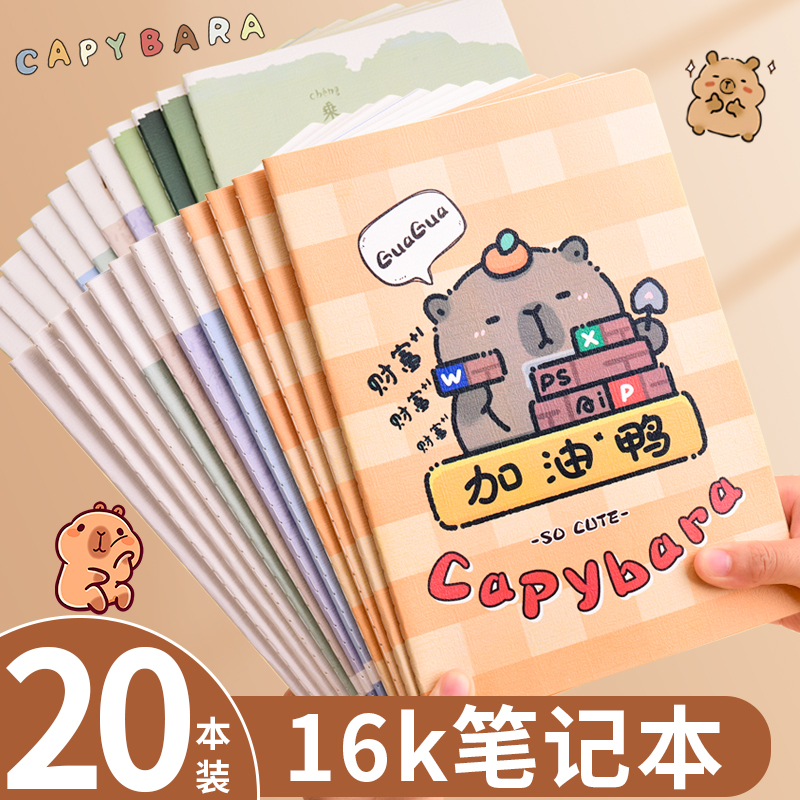 笔记本16K车线本高颜值可爱卡通记事本大号创意横线本B5缝线本A5日记本中学生学习用品奖励学生奖品本子批发