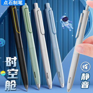 点石制笔时空舱太空舱静音按动中性笔0.5mm黑色速干顺滑学生用按动式双珠子弹头刷题笔舱门式笔夹点石DS-0154
