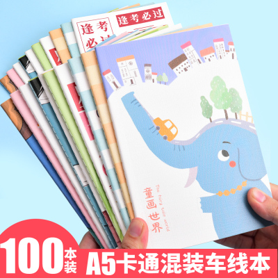 笔记本小学生本子奖励学生高颜值