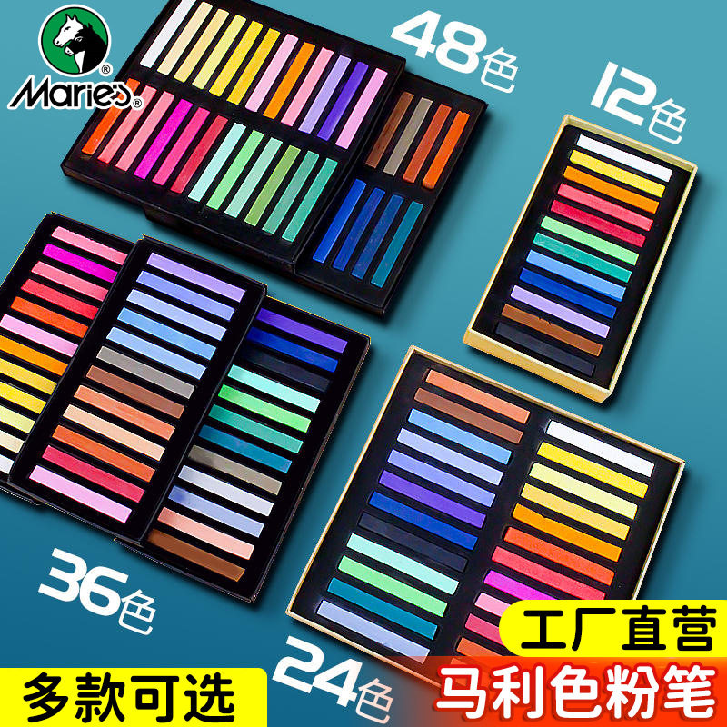 美术生专用马利色粉笔24色手绘彩绘粉彩棒美术工具绘画色粉棒画笔