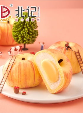 北记苹果包儿童营养早餐广式包子速食卡通包馒头香蕉包橘子包草莓
