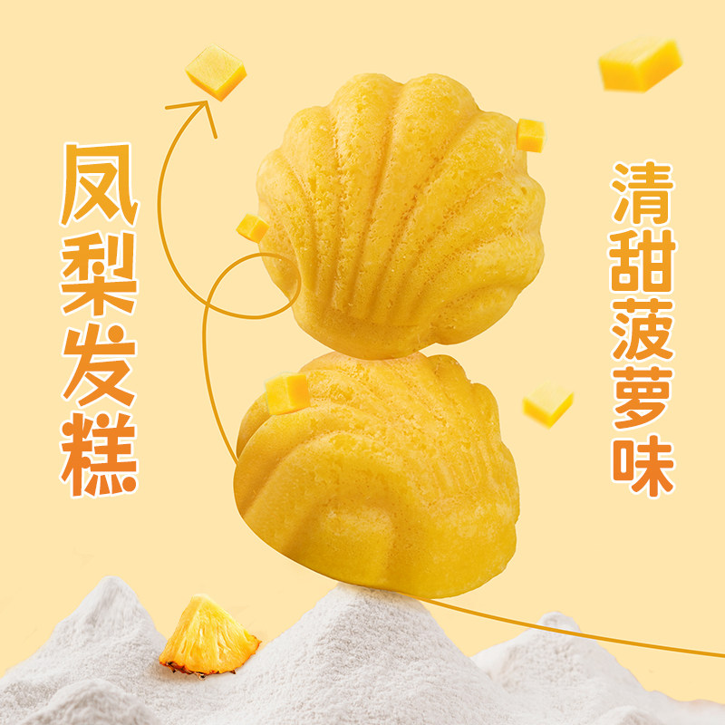 凤梨发糕酒店商用早茶菠萝蒸糕小吃甜点心凤梨馅心儿童早餐半成品