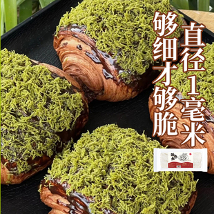 粮觅面包丝私家烘焙原料迪拜巧克力油炸凤尾包虾缠绕金丝面线撒子