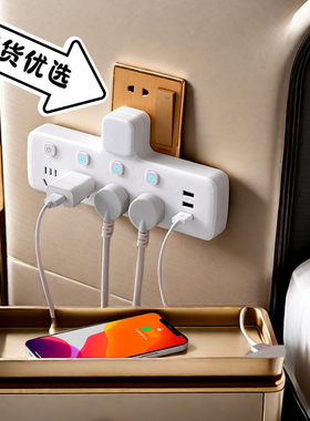 公品年多功能面板多孔一转二三四扩展转换器usb夜灯插座插排插板