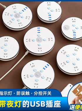 独立开关多功能带电源usb插座家用插线板插排延长线面板多孔带线