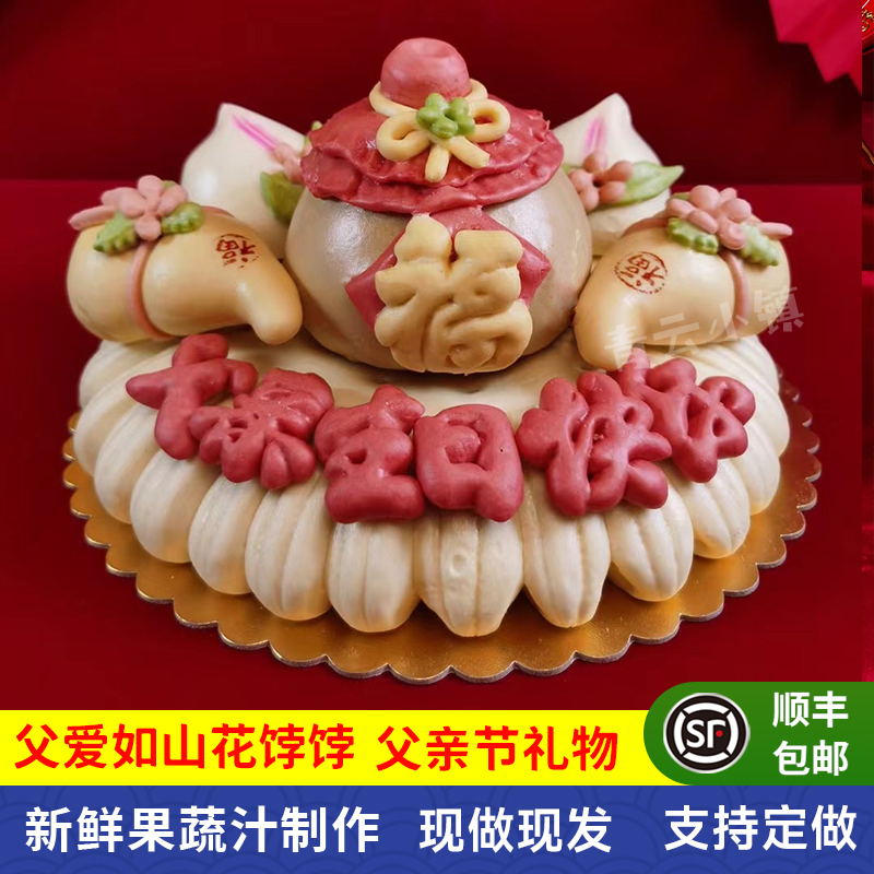 2025年花饽饽礼盒花馍礼盒