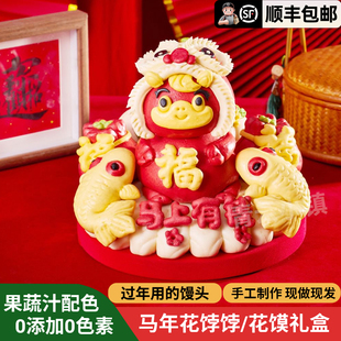 2026年山东特产马年花馍礼盒过年用馒头送长辈花样馒头胶东花饽饽
