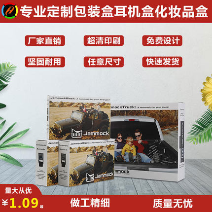 深圳包装盒定制产品包装盒瓦楞盒纸盒定制导航仪纸盒车载音响彩盒