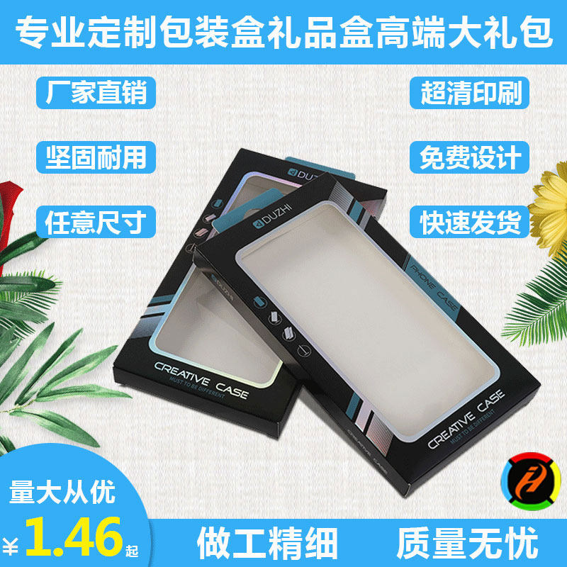 厂家LOGO定制产品包装盒耳机盒定制彩盒纸盒创意包装盒化妆品盒
