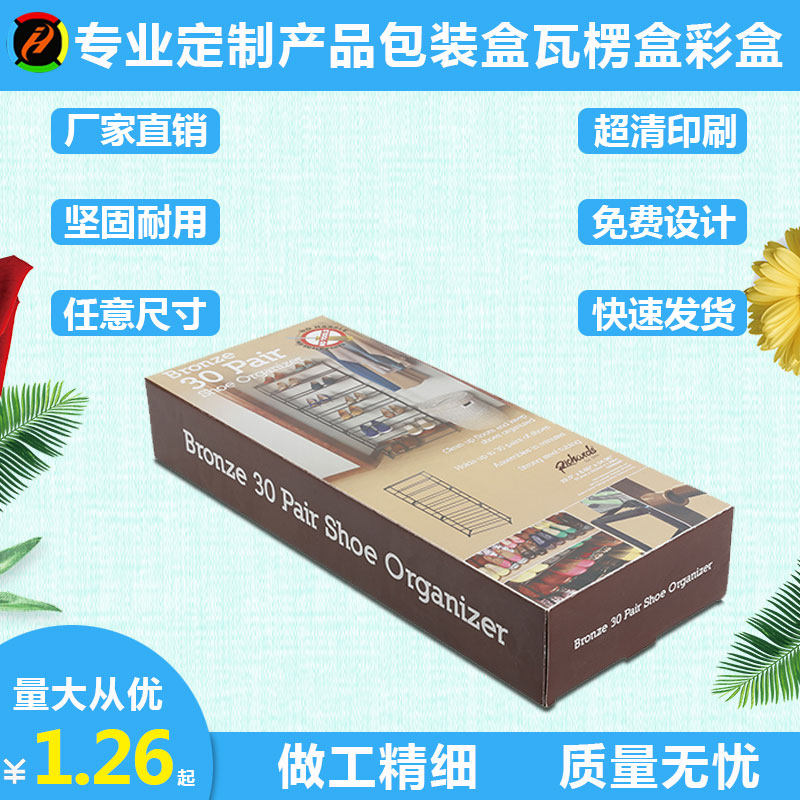 定制包装盒设计印刷包装盒礼品盒空盒子彩盒纸盒牛皮盒飞机盒彩盒