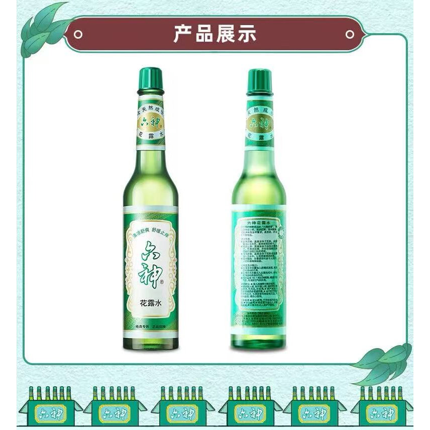 2瓶国货花露水195ml经典原香老式玻璃瓶军训清凉爽身舒缓