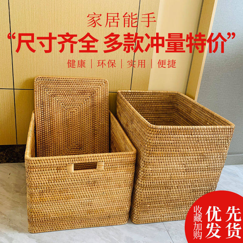 长方形藤编大号收纳筐书本桌面茶几收纳盒储物整理箱编织篮定制