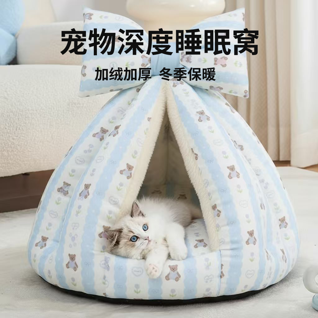 蝴蝶结包子窝猫窝冬季保暖猫床