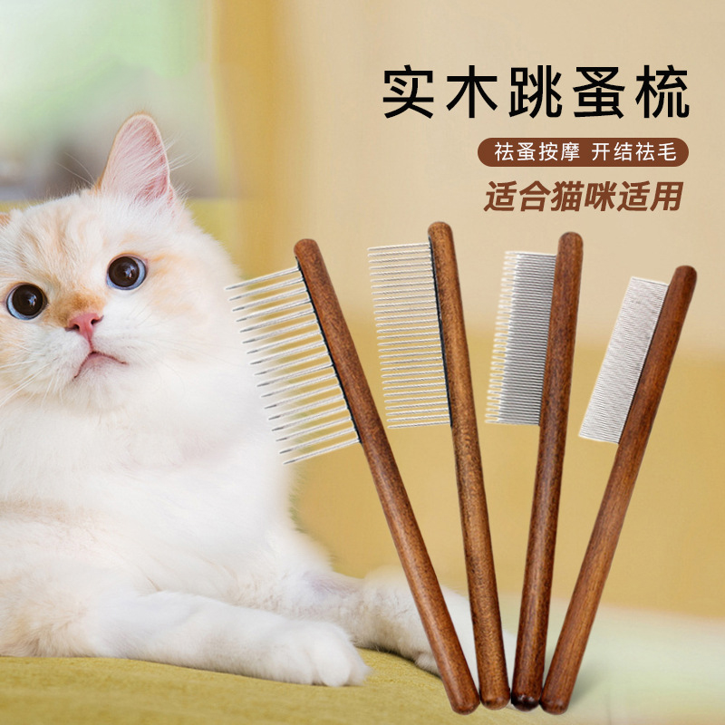 萌睿迪排梳跳蚤梳满100减5