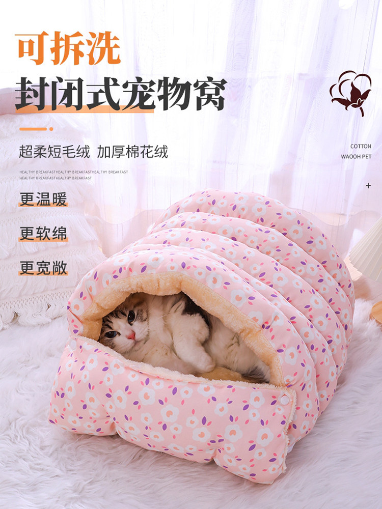 猫咪睡袋冬季半封闭式保暖猫窝可拆洗加绒加厚猫被窝冬天狗窝秋冬