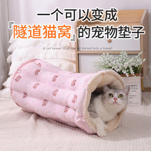 隧道猫窝冬天保暖可拆洗猫躲避屋猫咪钻洞安全感窝包裹式 过冬垫子