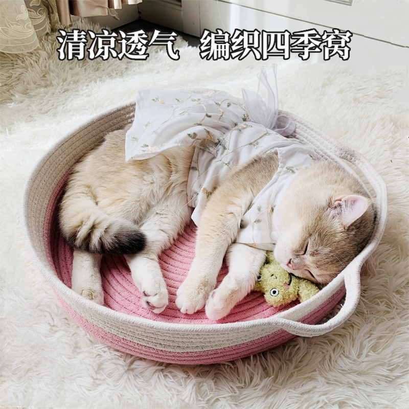 猫猫睡觉的床编织猫窝四季通用