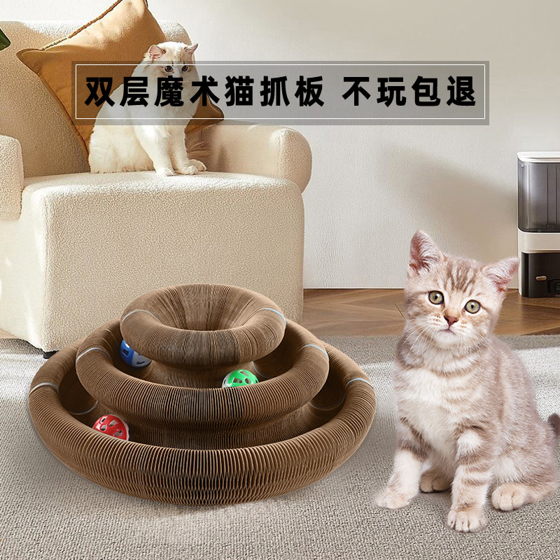 双层魔术风琴猫窝猫抓板猫咪魔爪神器瓦楞纸自嗨磨爪猫玩具可折叠