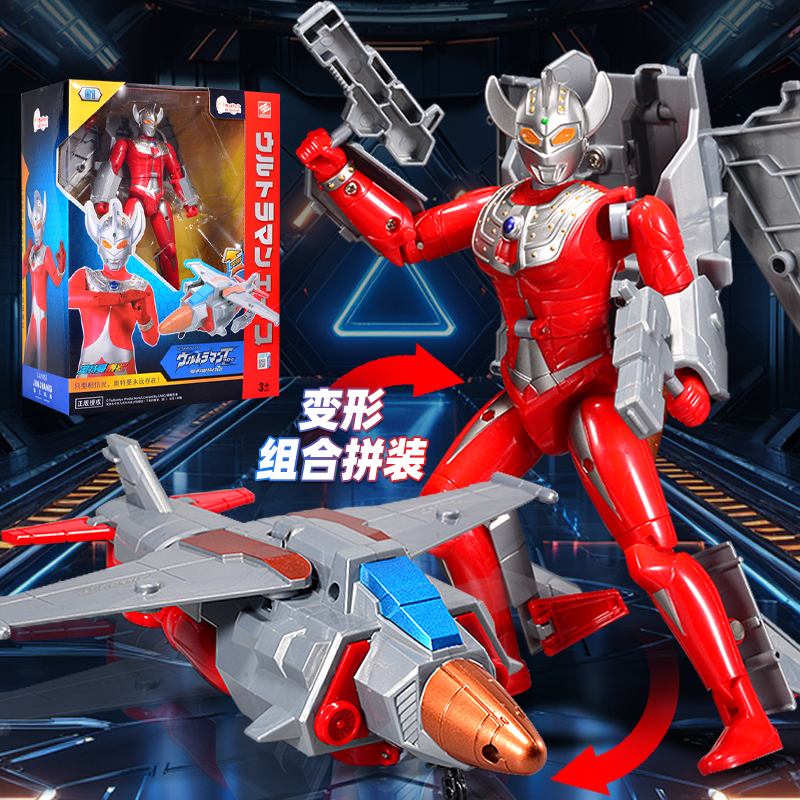 正版奥特曼初代变形汽车机器人