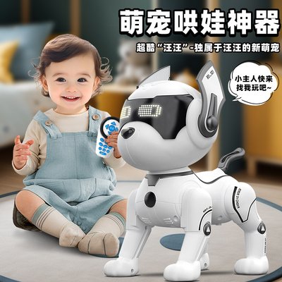 智能机器狗儿童玩具遥控机器人