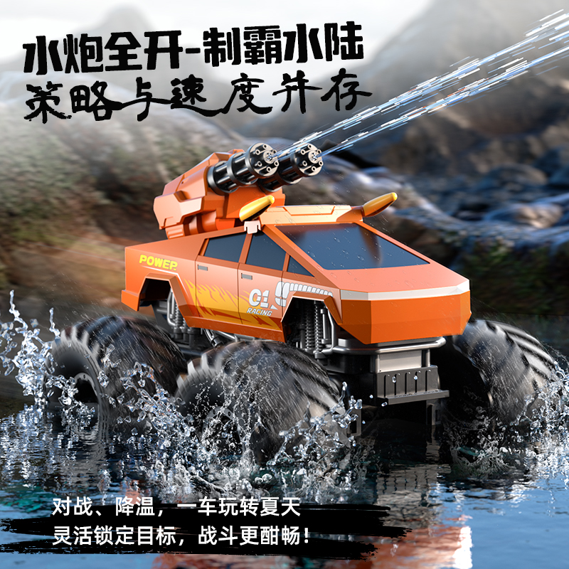 水炮射击遥控车四驱攀爬越野车