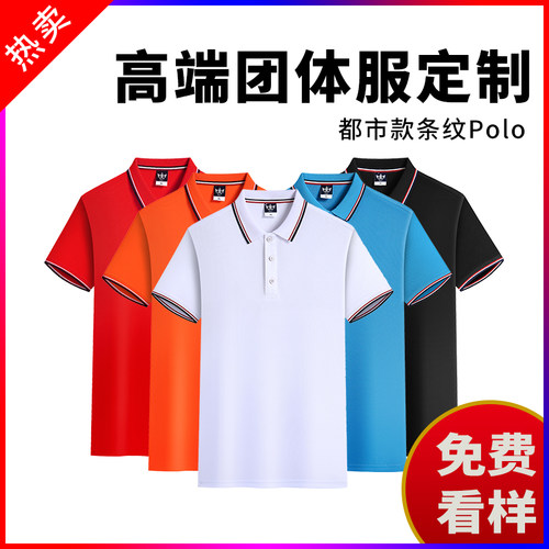 POLO衫定制 工厂直销 快速发货