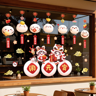元宵节玻璃橱窗贴静电贴纸2026马年新年幼儿园主题场景布置门贴画