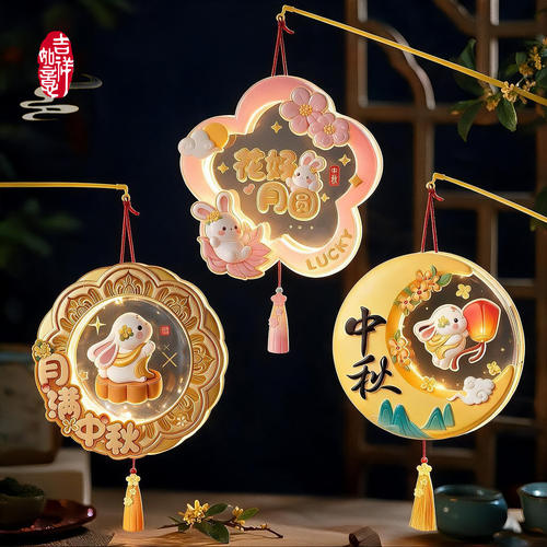 中秋节发光灯笼儿童手提手工diy